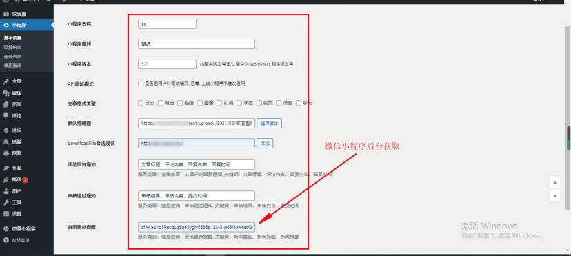 【优选源码 首发】wordpress带订阅微信手机壁纸小程序支持激励视频广告