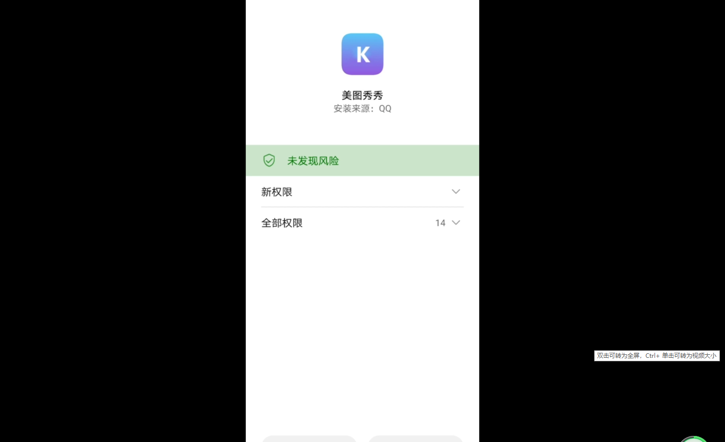 【优选源码】 APP打包封装c过红方法教程视频教程下载