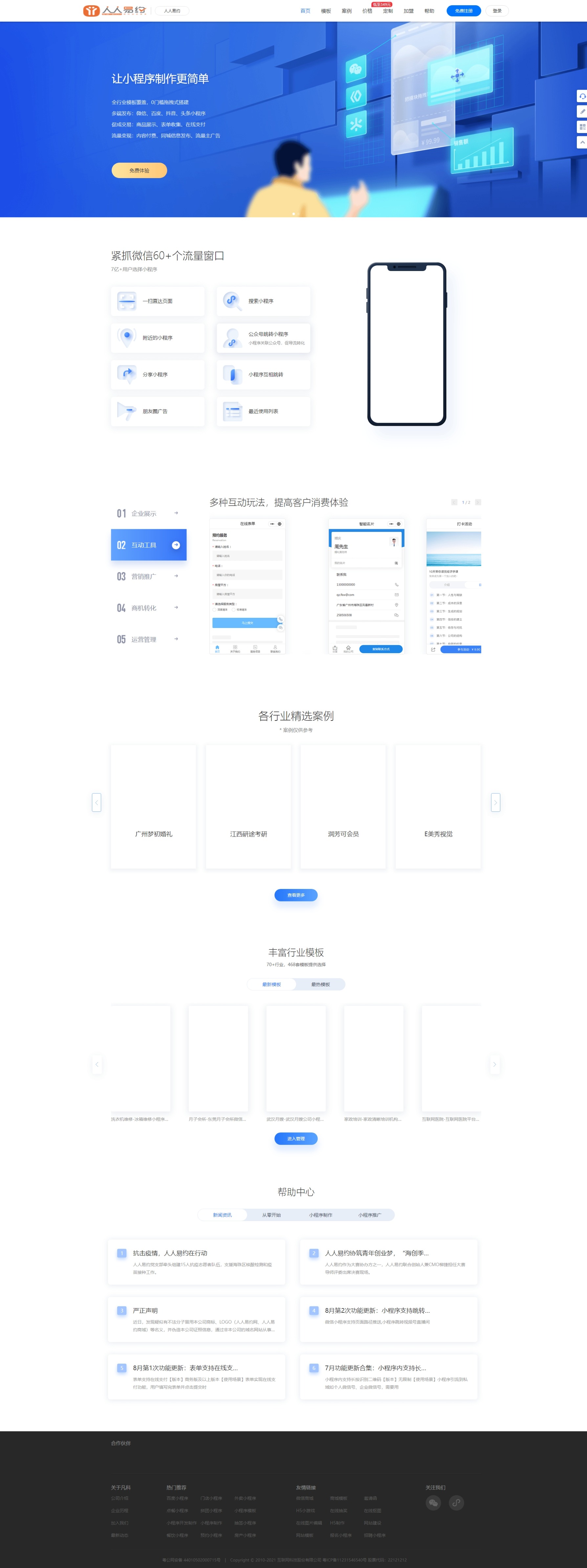 游戏源码,网站源码,RiPro子主题美化,互资源网